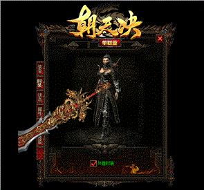 天龙八部私服战士技术